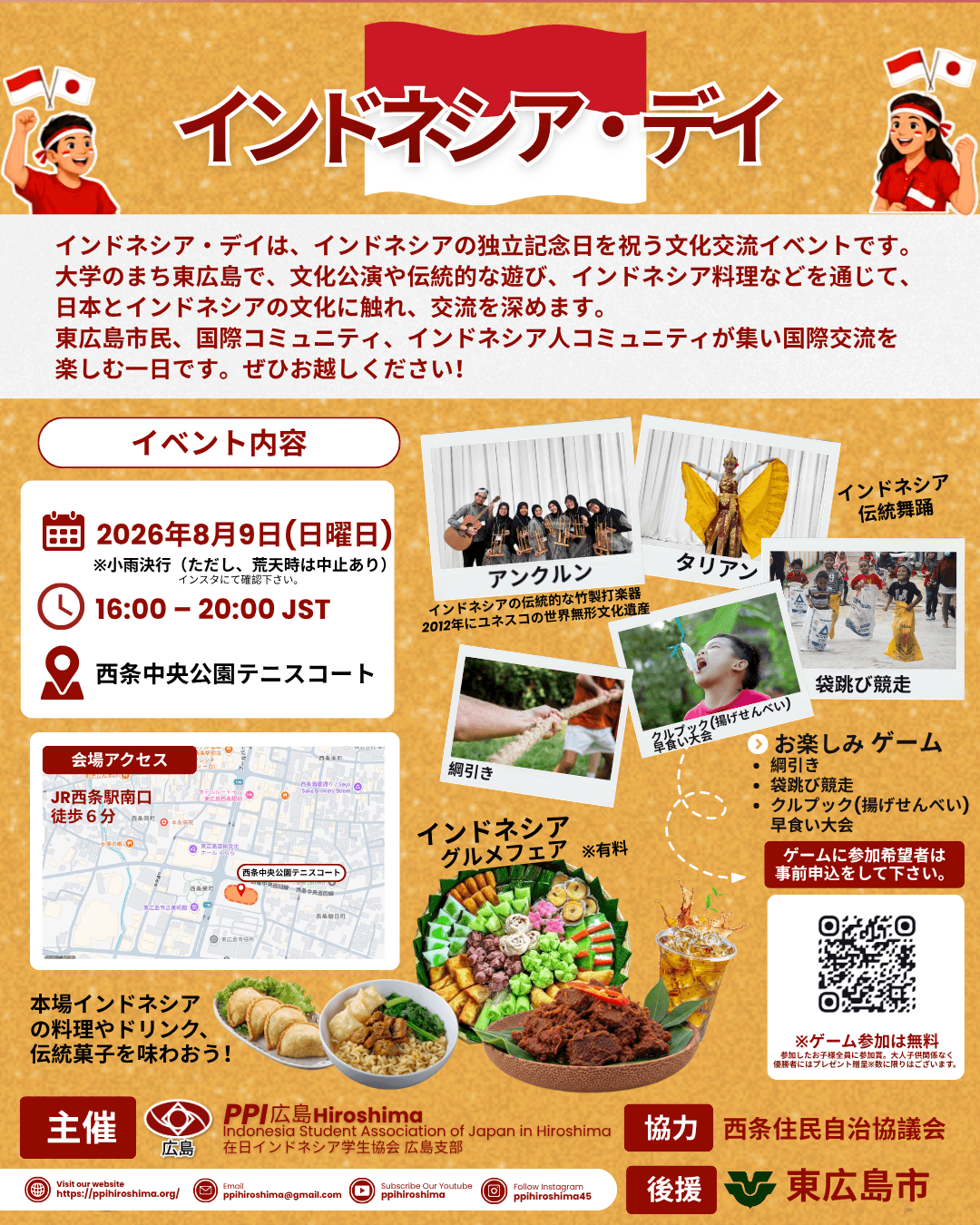 🇮🇩🇯🇵 インドネシア・デイ東広島 2026 開催！